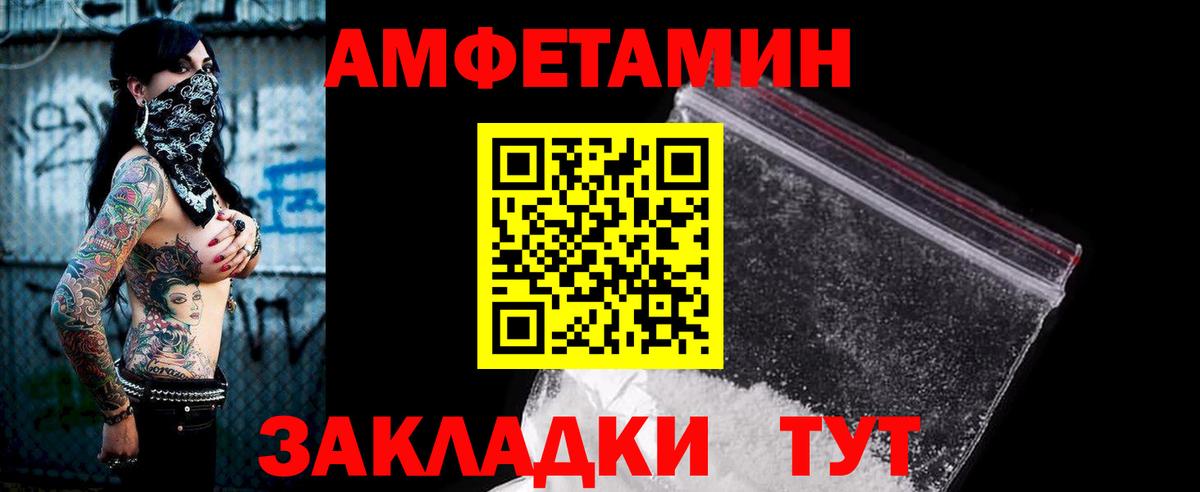 АМФ  Амфетамин 97%  Вход с VPN  Валуйки 