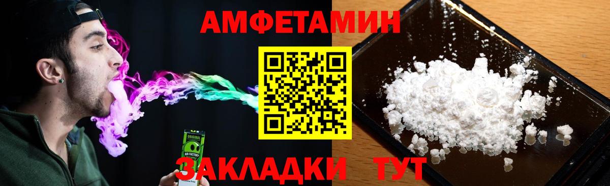 АМФ 98% Валуйки
