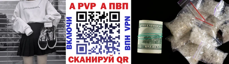 закладки Валуйки A-PVP Соль