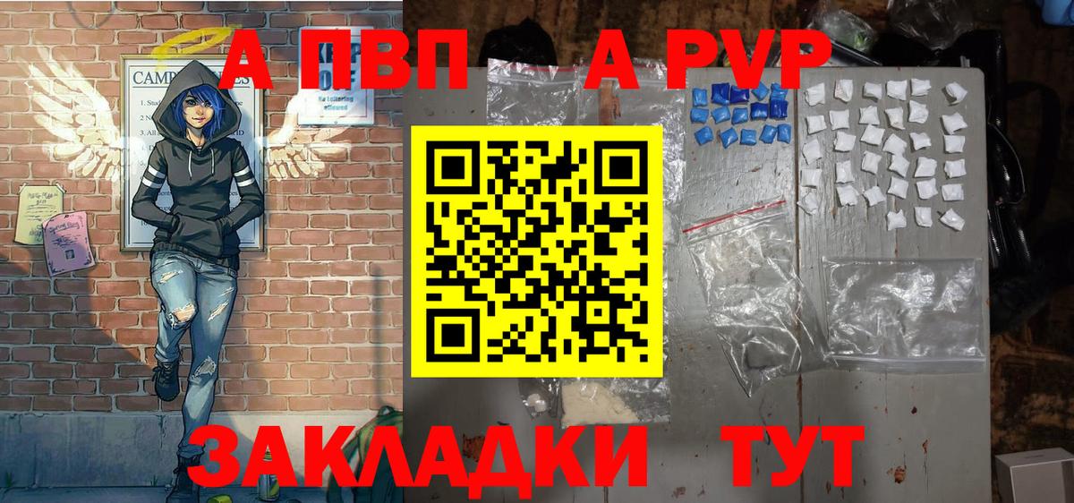 А ПВП мука Валуйки