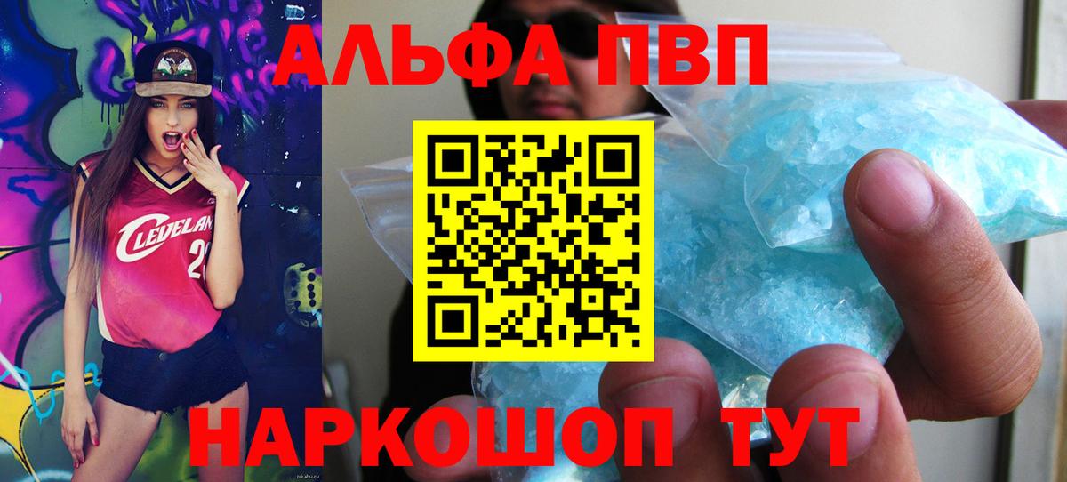 А ПВП СК КРИС  Вход с VPN  А ПВП VHQ  Alpha-PVP  Валуйки 