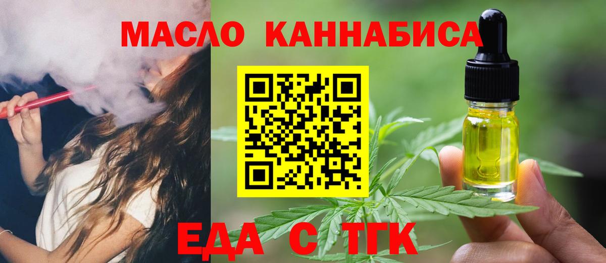 Валуйки  Cannafood конопля  Вход с VPN 