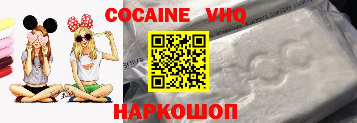 Cocaine Fish Scale  купить наркотики цена  COCAIN  Валуйки  COCAIN 99%  Вход с VPN 