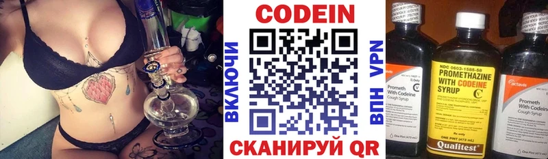 где купить наркоту  Валуйки  Кодеиновый сироп Lean напиток Lean (лин) 