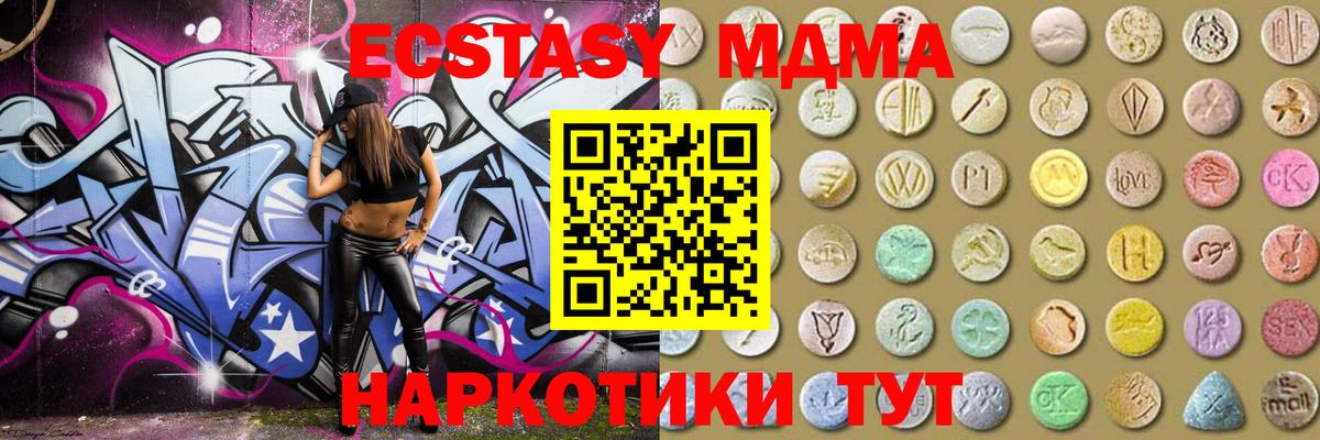 Ecstasy круглые Валуйки