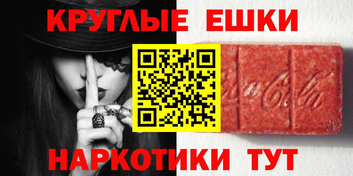 ЭКСТАЗИ XTC  Вход с VPN  Валуйки  Ecstasy 280 MDMA 