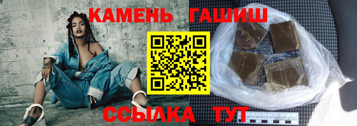 ГАШ убойный  ГАШ  Гашиш индика сатива  Валуйки  Вход с VPN 