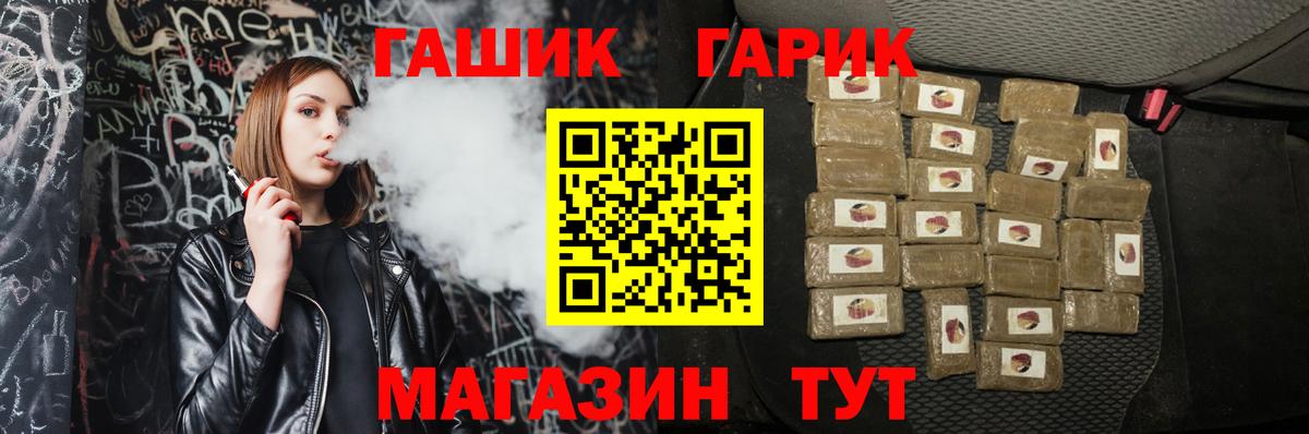 Гашиш ice o lator Валуйки