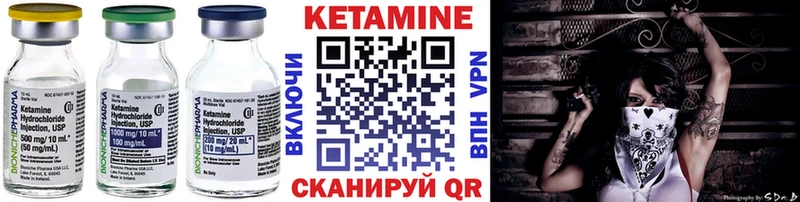 КЕТАМИН ketamine  Валуйки 