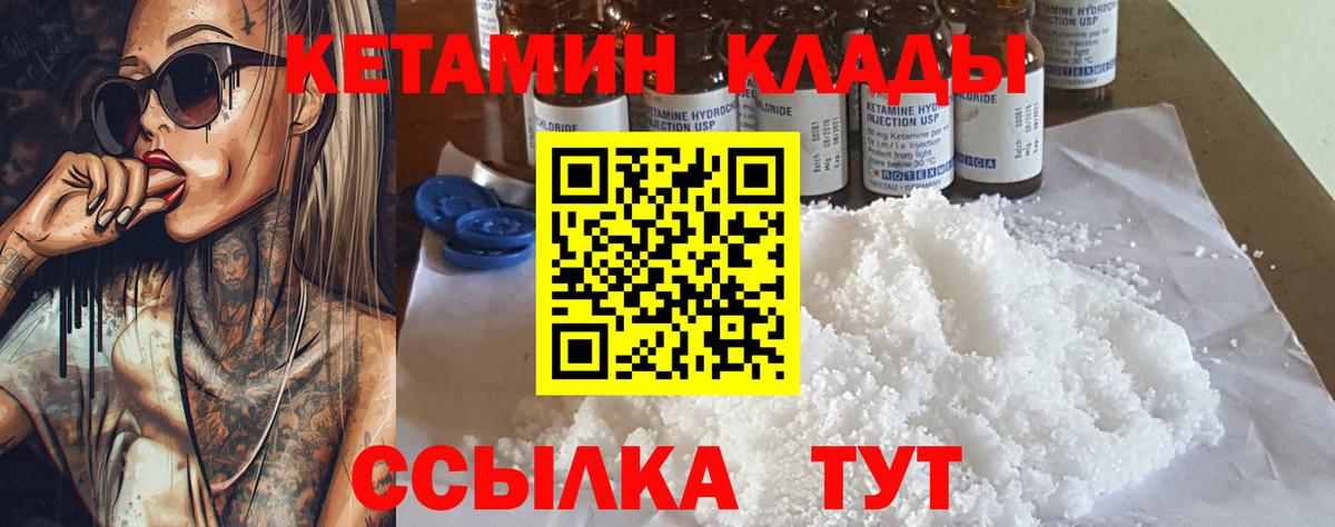 Валуйки  КЕТАМИН ketamine  КЕТАМИН VHQ  Вход с VPN 