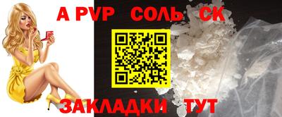 ALPHA-PVP Пенза