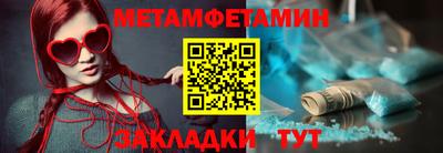 метамфетамин Первоуральск