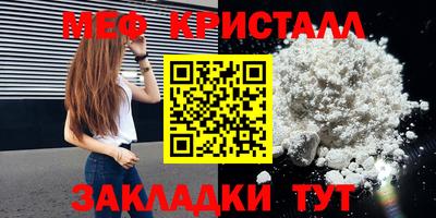 метамфетамин Первоуральск