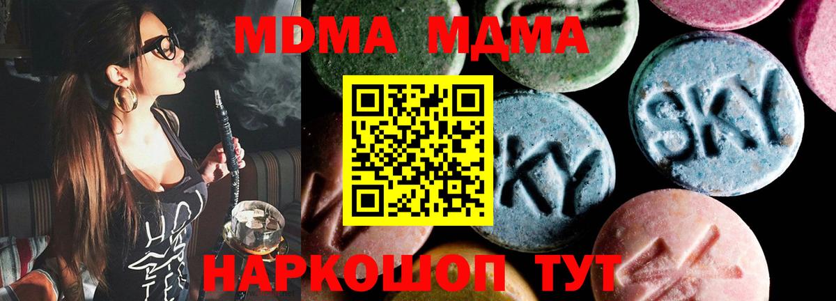 MDMA Molly  Вход с VPN  MDMA  MDMA кристаллы  Валуйки 