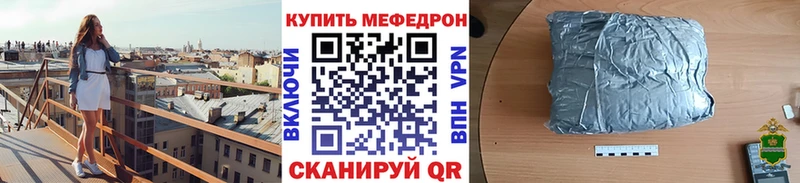 Меф mephedrone  нарко площадка состав  Валуйки 