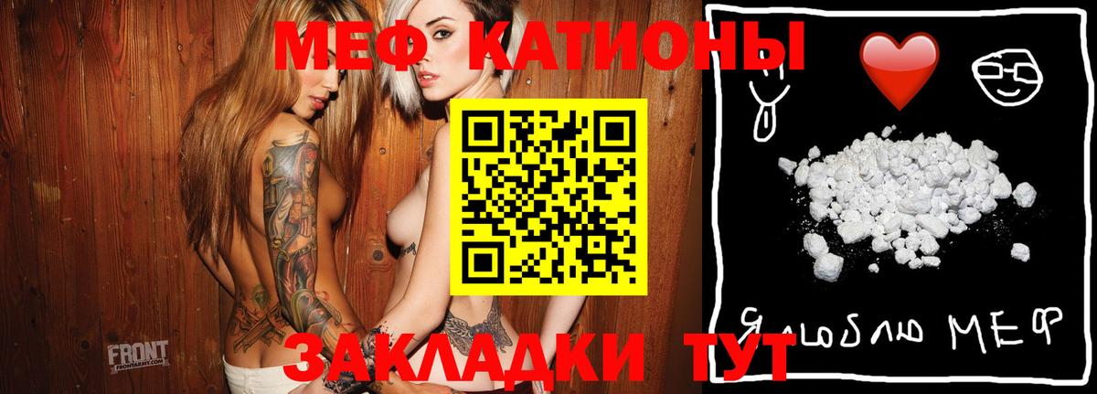 Мефедрон  МЕФ  Вход с VPN  Валуйки  Меф mephedrone  хочу наркоту  МЕФ mephedrone 