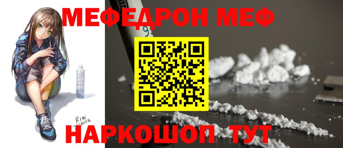 МЕФ мука Валуйки