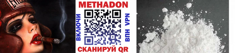 МЕТАДОН methadone  Валуйки 