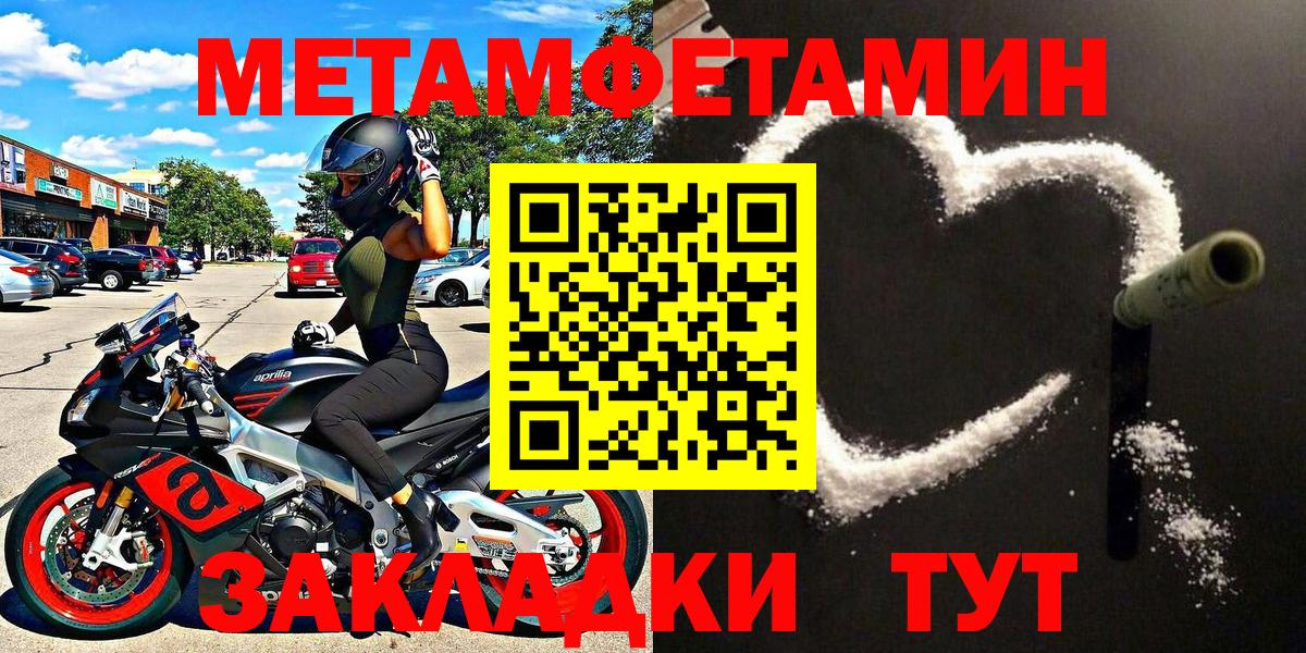 Метамфетамин кристалл  Метамфетамин кристалл  Вход с VPN  Метамфетамин  Валуйки 