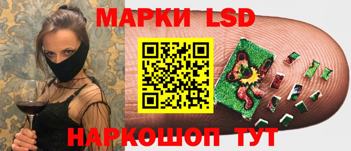 Валуйки  Марки N-bome 1,8мг  Наркотические марки  Марки N-bome 1,8мг  Вход с VPN 