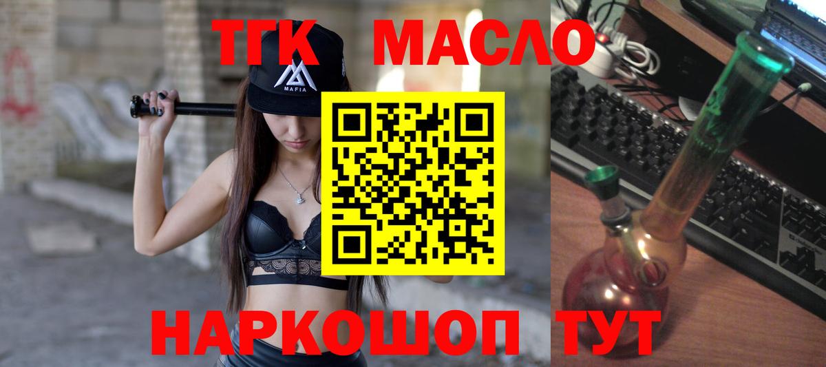 ТГК концентрат Валуйки